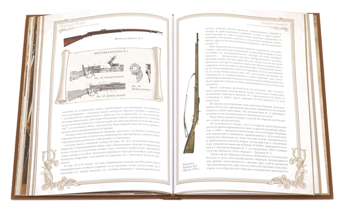 Leather-bound gift book "The History of the Rifle"