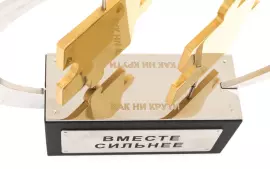 Business souvenir "One whole"