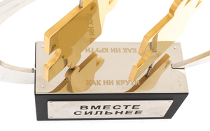 Бизнес-сувенир "Единое целое"
