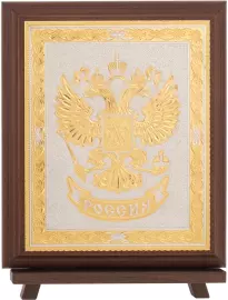 Poster "Coat of Arms of the Russian Federation" on an ash stand, Zlatoust