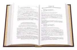 The book "Bhagavad Gita"