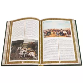 Книга в кожаном переплёте "Русская охота" Н.И. Кутепов
