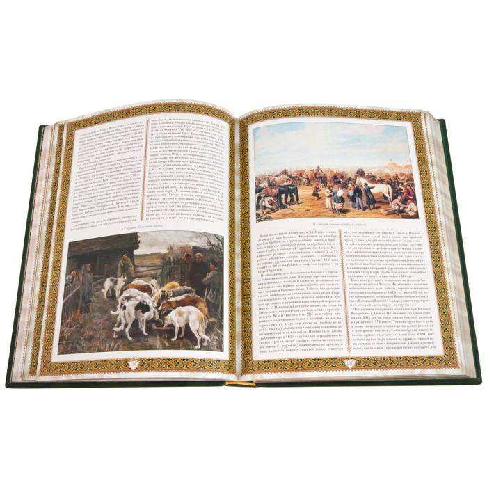 The leather-bound book "Russian Hunting" (N. Kutepov)