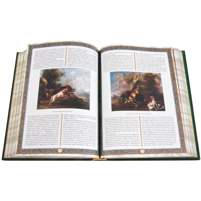 The leather-bound book "Russian Hunting" (N. Kutepov)