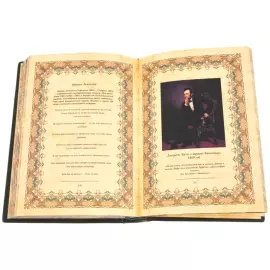 Подарочная книга "Собрание мудрости всех народов и времен"