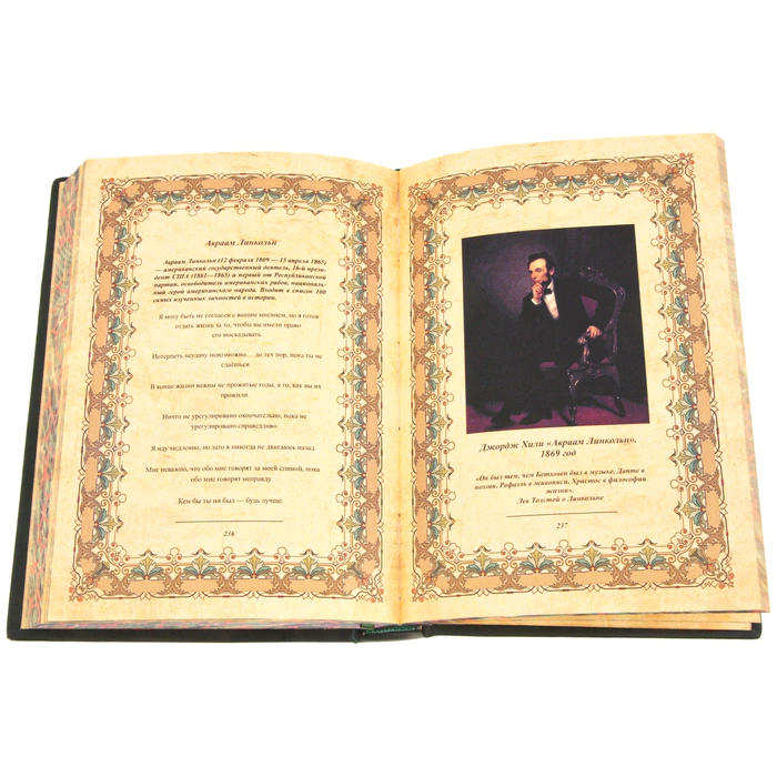 Gift book "Collection of wisdom of all peoples and times"