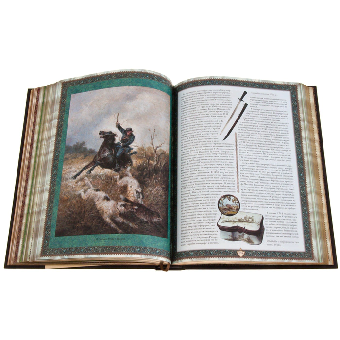 Gift book in leather cover "Russian hunting" (N. Kutepov)