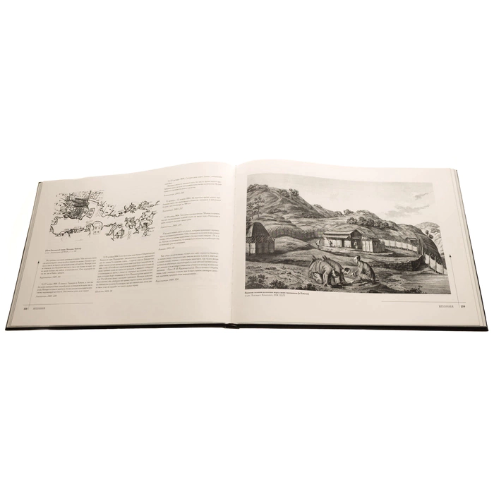Gift book "Around the world with Kruzenshtern" with overlays