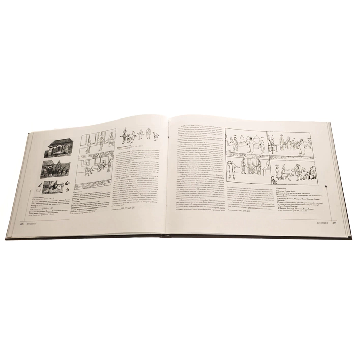 Gift book "Around the world with Kruzenshtern" with overlays