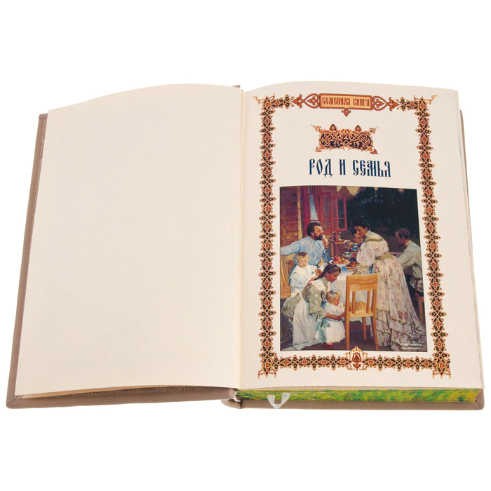 Leather-bound gift book "Family Book" with overlays