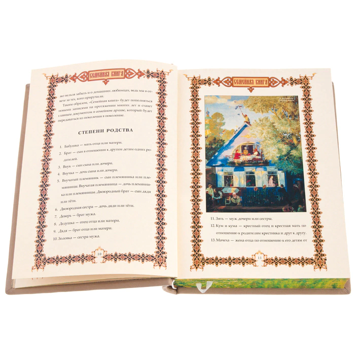 Leather-bound gift book "Family Book" with overlays