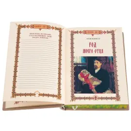 Подарочная книга в кожаном переплете "Семейная книга" с накладками