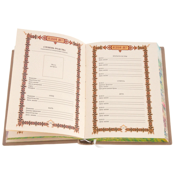 Leather-bound gift book "Family Book" with overlays