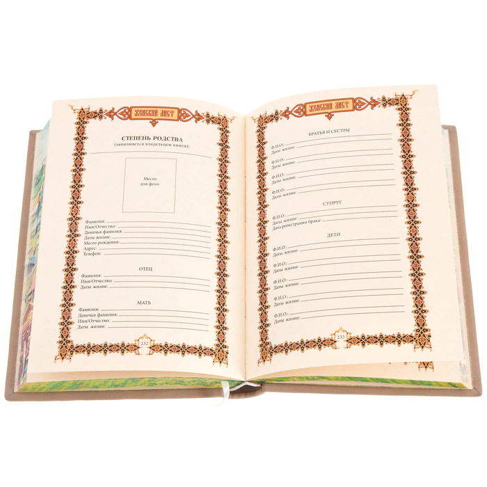 Leather-bound gift book "Family Book" with overlays