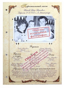 Родословная книга "Гербовая" (накладка Герб)