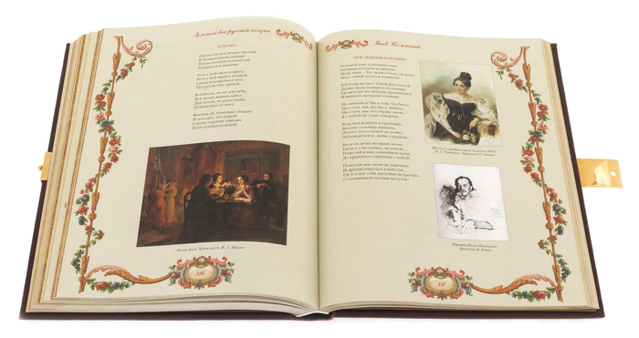 Gift book in the salary of the "Golden Age of Russian Poetry" in a box, Zlatoust