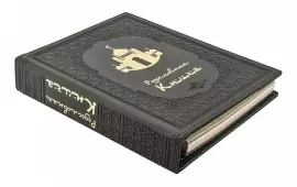 The pedigree book of the Muslim "Mosque" in a gift box