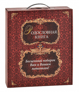 Родословная книга Мусульманская "Мечеть" в  подарочной коробке