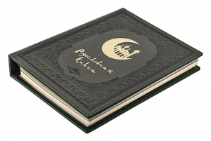 Родословная книга Мусульманская "Полумесяц" в  подарочной коробке