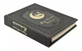 The Muslim "Crescent" pedigree book in a gift box