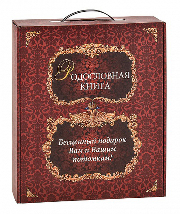 Родословная книга Мусульманская "Полумесяц" в  подарочной коробке