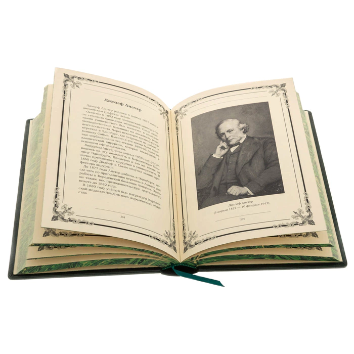 Leather-bound gift book "Anthology of Medical Wisdom"
