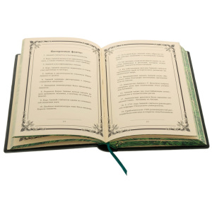 Подарочная книга в кожаном переплете "Антология медицинской мудрости"