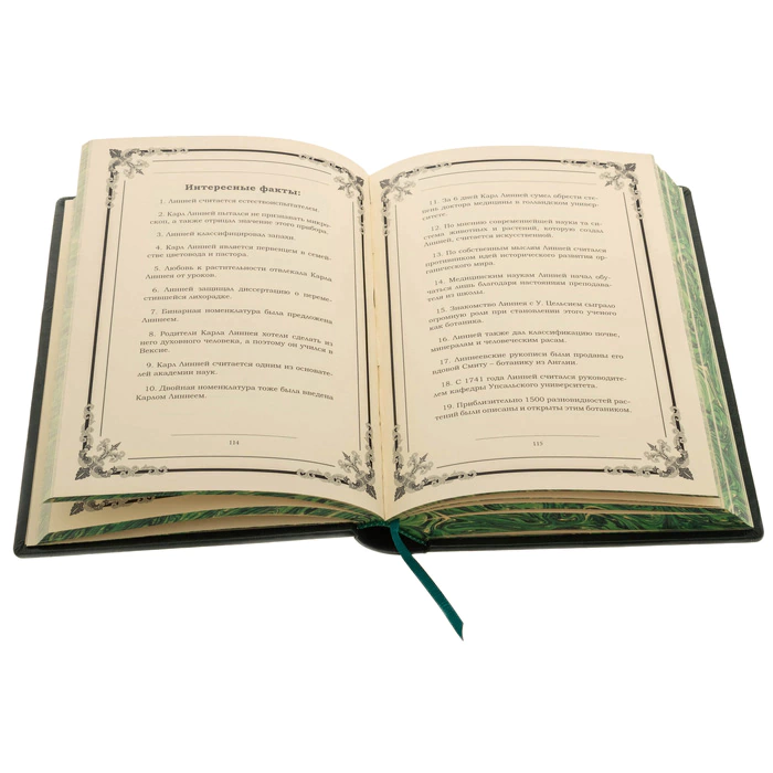 Leather-bound gift book "Anthology of Medical Wisdom"