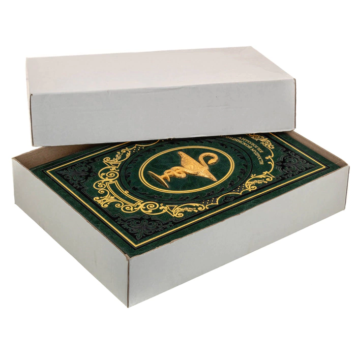 Leather-bound gift book "Anthology of Medical Wisdom"