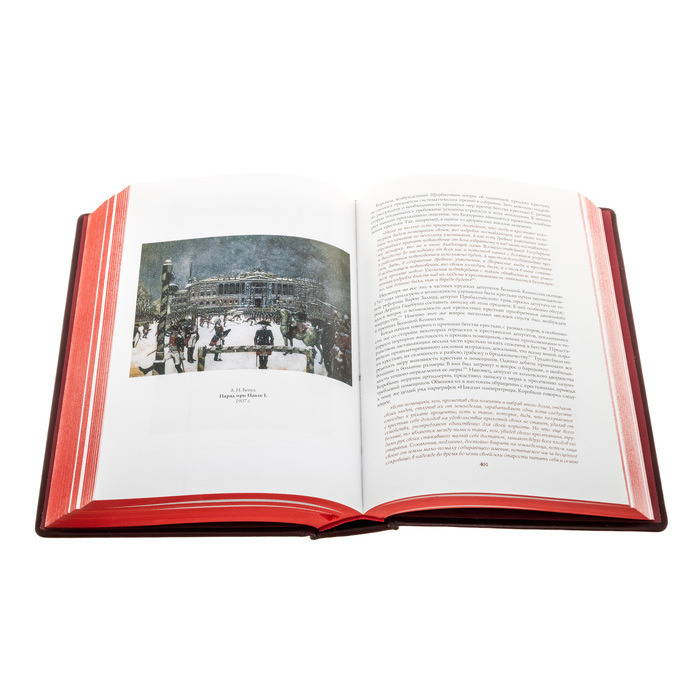 Подарочная книга в кожаном переплёте "История Екатерины Великой"