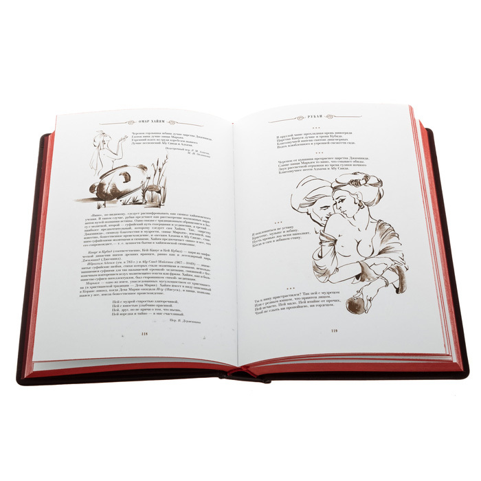 Подарочная книга в кожаном переплёте "Хайям Рубаи"