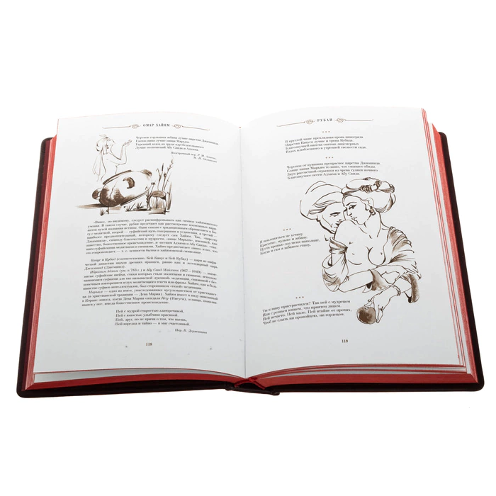 Leather-bound gift book "Khayyam Rubai"