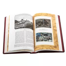 Подарочная книга "Павел Нахимов. Адмирал её величества"