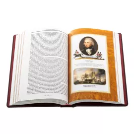 Подарочная книга "Наполеон Бонапарт. Путь к империи"