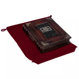 Подарочная книга "Закон и справедливость. Судебные речи и статьи"