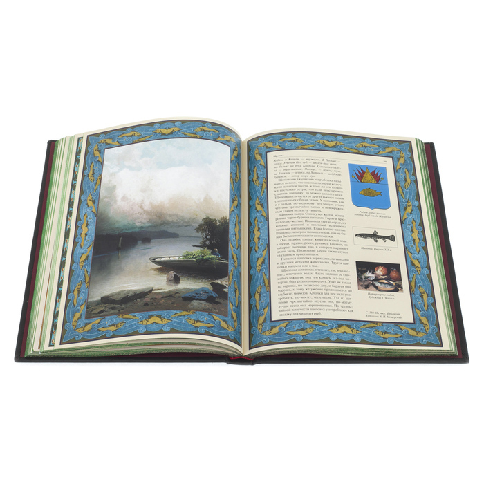 Книга в кожаном переплете "Русская рыбалка"