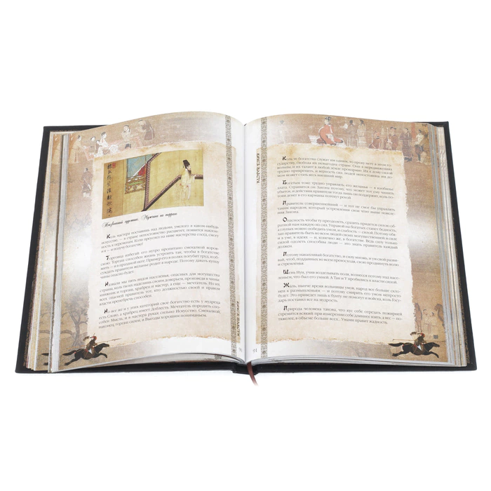 Leather-bound gift book "The Book of Power. Shang Yang"