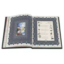 Книга "Омар Хайям. Рубайат"