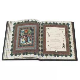 Книга "Омар Хайям. Рубайат"