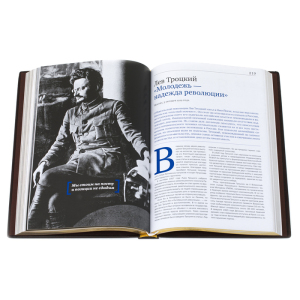 Leather-bound gift book "Speeches that changed the world. 55 speeches in history"