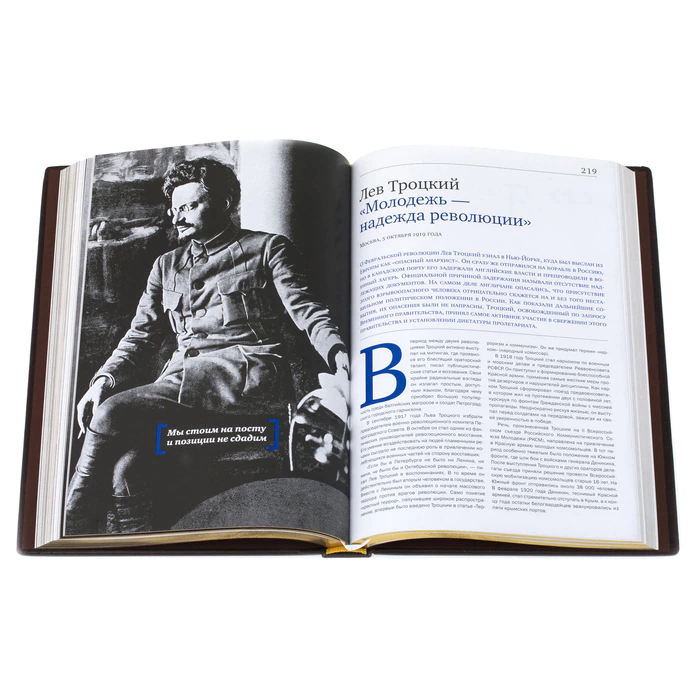 Подарочная книга в кожаном переплете "Речи изменившие мир. 55 выступлений в истории"