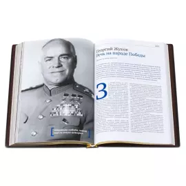 Подарочная книга в кожаном переплете "Речи изменившие мир. 55 выступлений в истории"