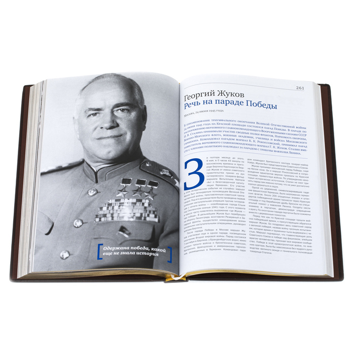 Leather-bound gift book "Speeches that changed the world. 55 speeches in history"