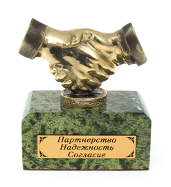 Bronze statuette "Handshake" (small)
