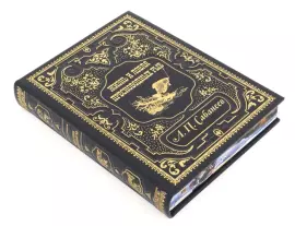 Книга в кожаном переплете "Ловля пресноводных рыб" Сабанеев