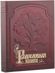 Родословная книга "Изысканная" бордо