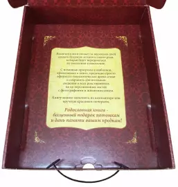 Pedigree book "Exquisite" Bordeaux