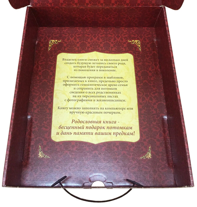 Pedigree book "Exquisite" Bordeaux