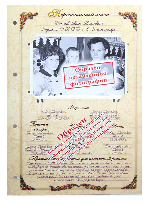 Родословная книга "Гербовая" (накладка Герб) в картонной коробке