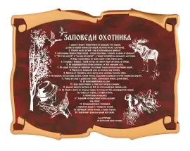 Набор бокалов для коньяка со штофом Таймлесс "Охота" в большом футляре с накладкой "Заповеди Охотника"
